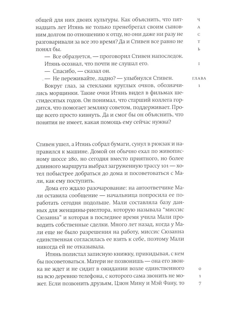 Карта утрат: роман Фантом Пресс 184323520 купить за 745 ₽ в  интернет-магазине Wildberries