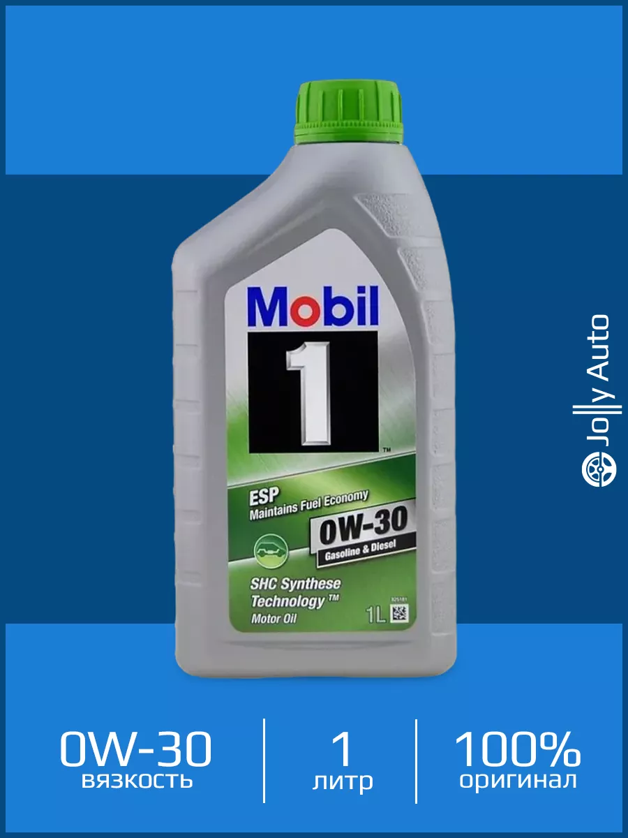 Моторное синтетическое масло MOBIL 1 ESP 0W30 1л MOBIL 184326107 купить за  1 339 ₽ в интернет-магазине Wildberries