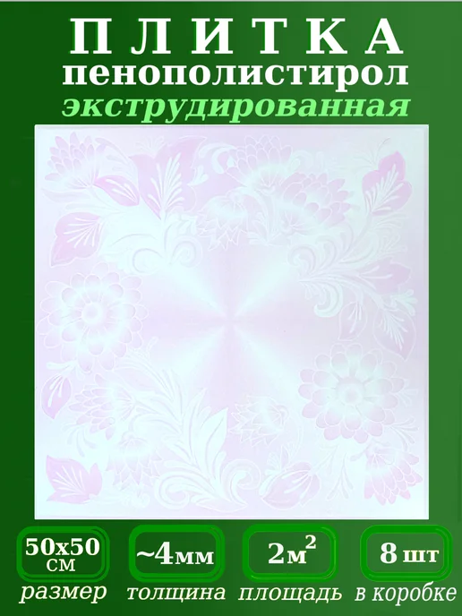 ПКФ Уникс Плитка потолочная из полистирола экструдированная, вариант
