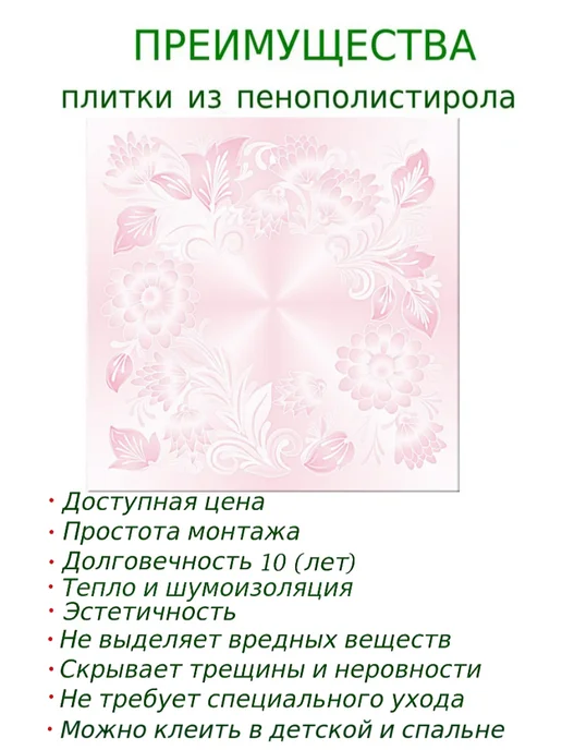 ПКФ Уникс Плитка потолочная из полистирола экструдированная, вариант, фото 7
