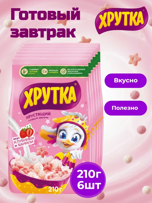 Хрутка Готовый сухой завтрак клубника-ваниль 210 г 6 шт, 210 г, 6 шт