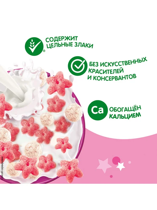 Хрутка Готовый сухой завтрак клубника-ваниль 210 г 6 шт, 210 г, 6 шт, фото 2