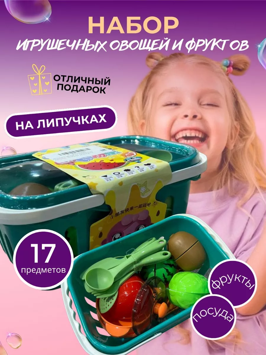 игрушки овощи baby happy 184332726 купить в интернет-магазине Wildberries