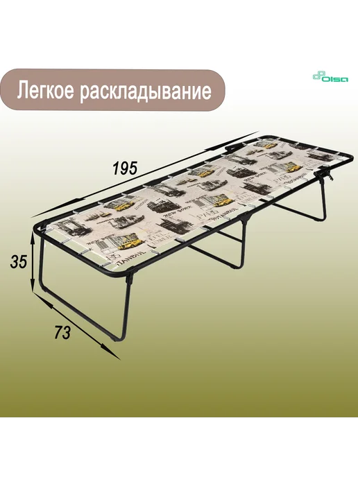 OLSA Раскладушка взрослая Надин с407 без матраса, бежевый, фото 2