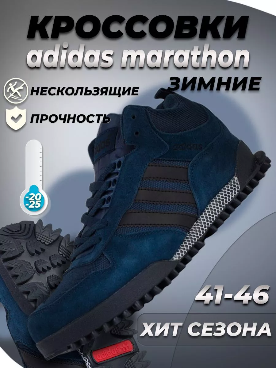 チャレンジ Кроссовки зимние с мехом/adidas marathon marathon tj 184338373