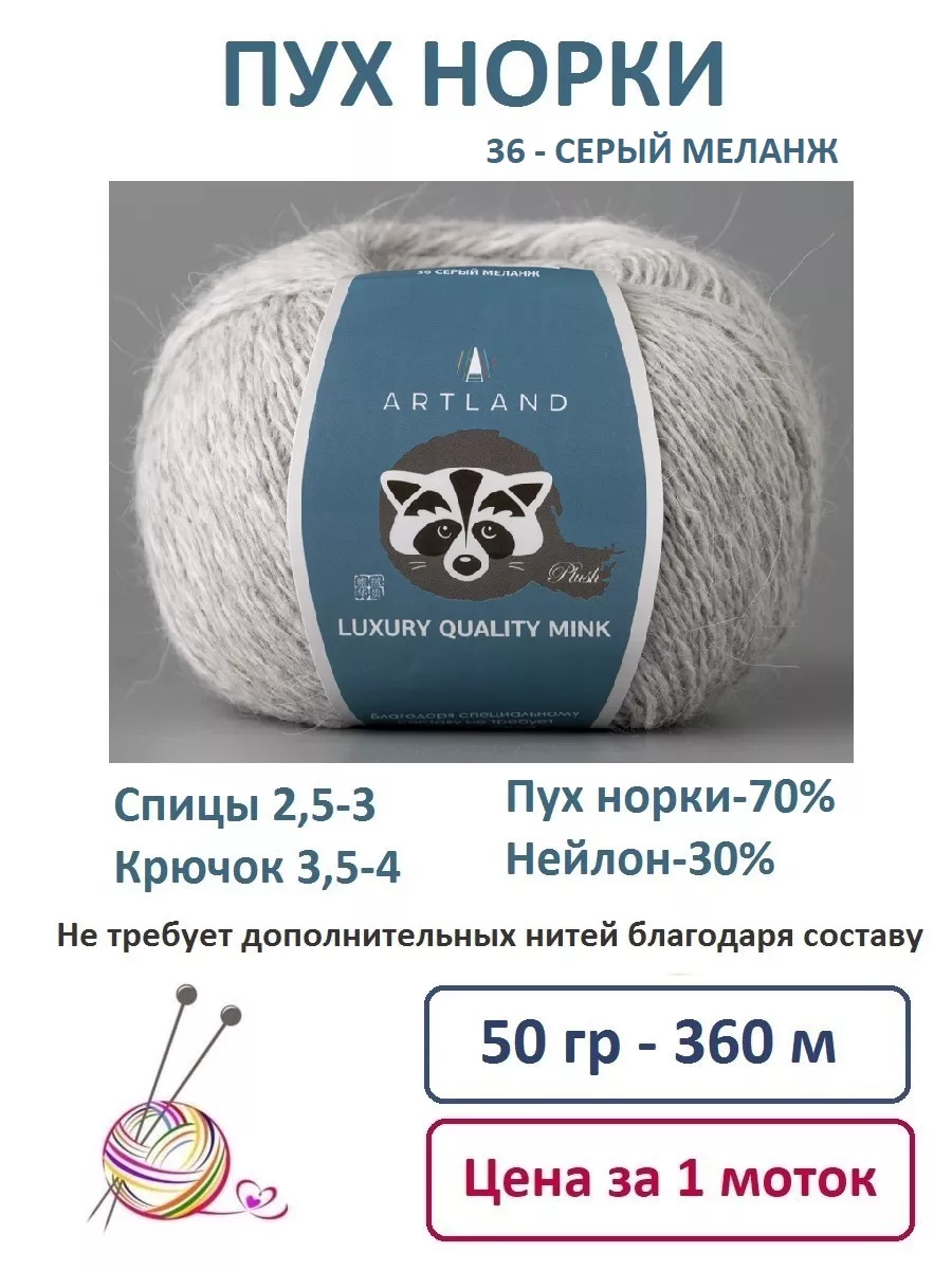 Что такое пух норки