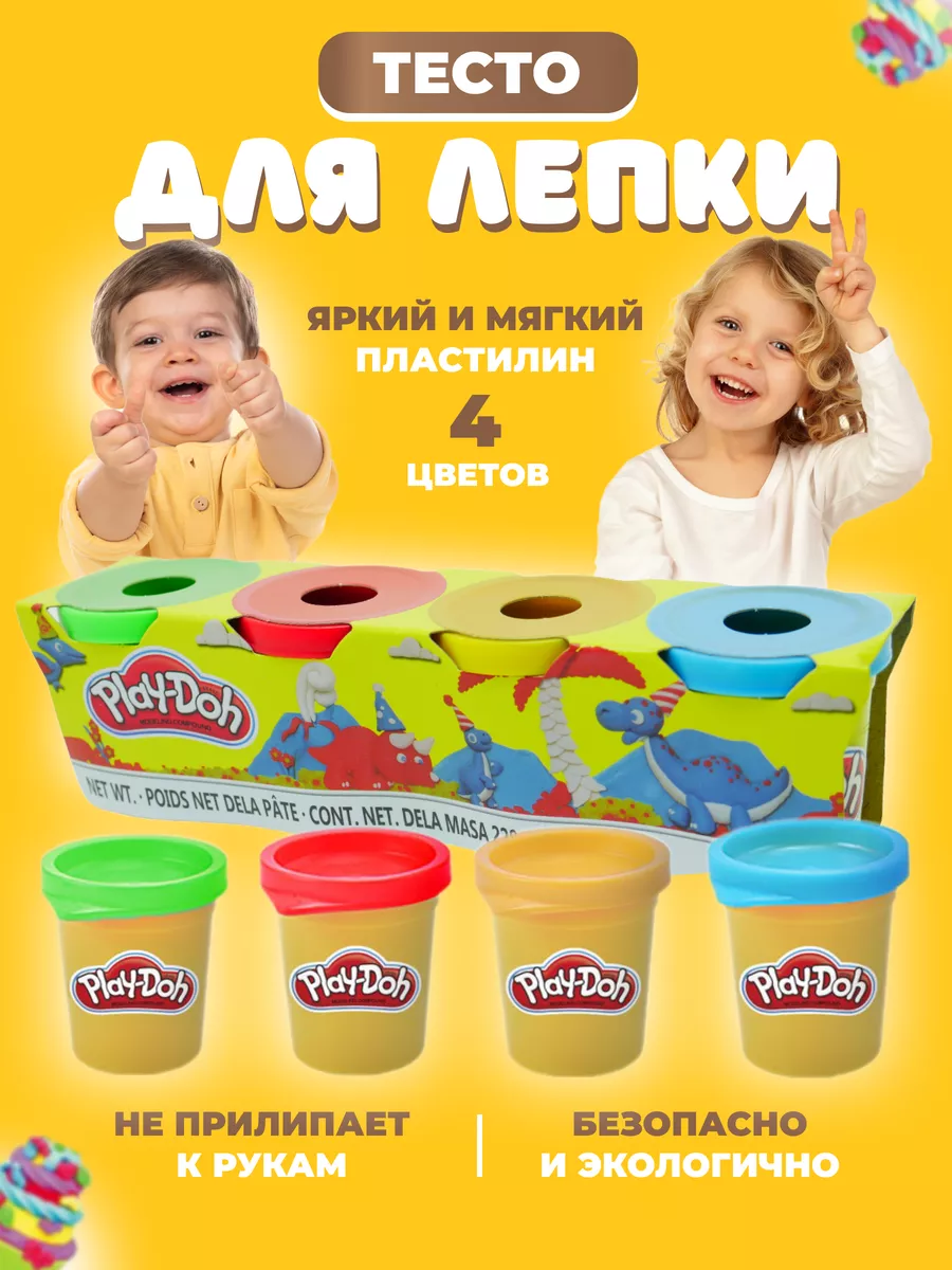 Play-Doh - Магазин игрушек - Фантастик