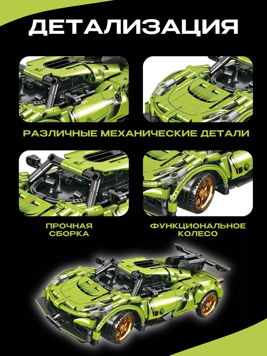 Конструктор Technic Техник авто Supercar с пультом ДУ Болид LEGO 184338636  купить за 2 410 ₽ в интернет-магазине Wildberries