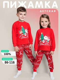 Пижама новогодняя для малышей Bonito kids 184338738 купить за 680 ₽ в интернет-магазине Wildberries