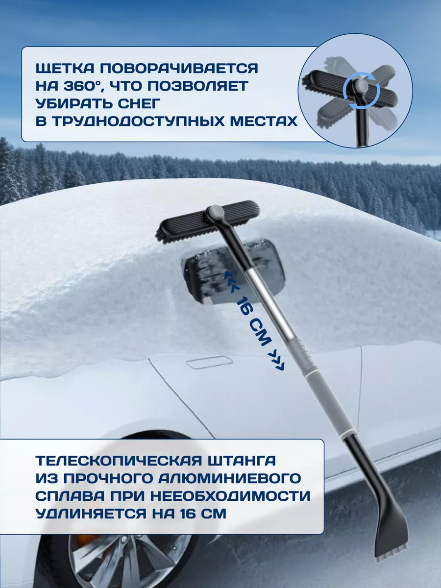 Щетка автомобильная для машины от снега CarsWord 184338924 купить за 668 ₽  в интернет-магазине Wildberries