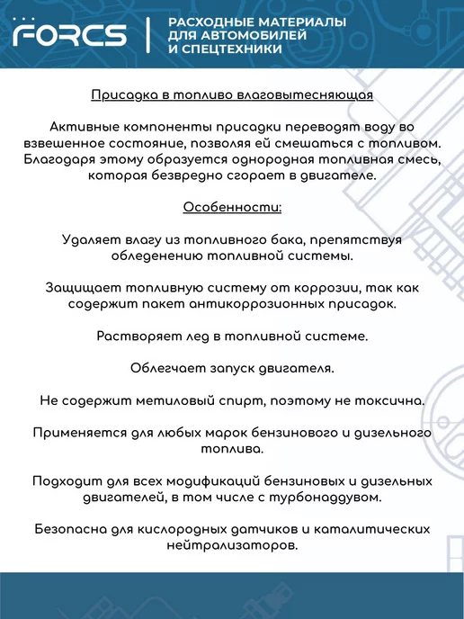 ASTROHIM Присадка в бензин и дизель Влаговытесняющая АС110, 300 мл, фото 2