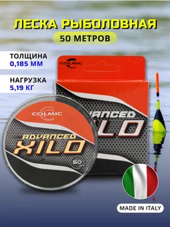 Леска рыболовная CОLMIC XILO 50м - 0,185 мм 5,900 кг Colmic 184341283 купить за 559 ₽ в интернет-магазине Wildberries