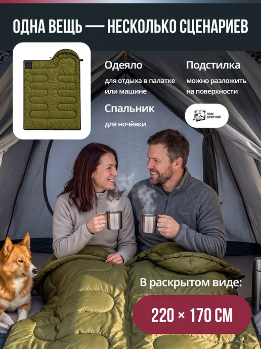 Рыбак Всемогущий Спальный мешок туристический зимний с подушкой -30, зеленый, фото 2