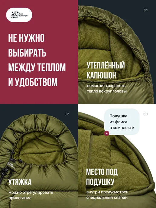 Рыбак Всемогущий Спальный мешок туристический зимний с подушкой -30, зеленый, фото 3