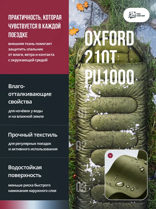 Рыбак Всемогущий Спальный мешок туристический зимний с подушкой -30, зеленый, фото 5