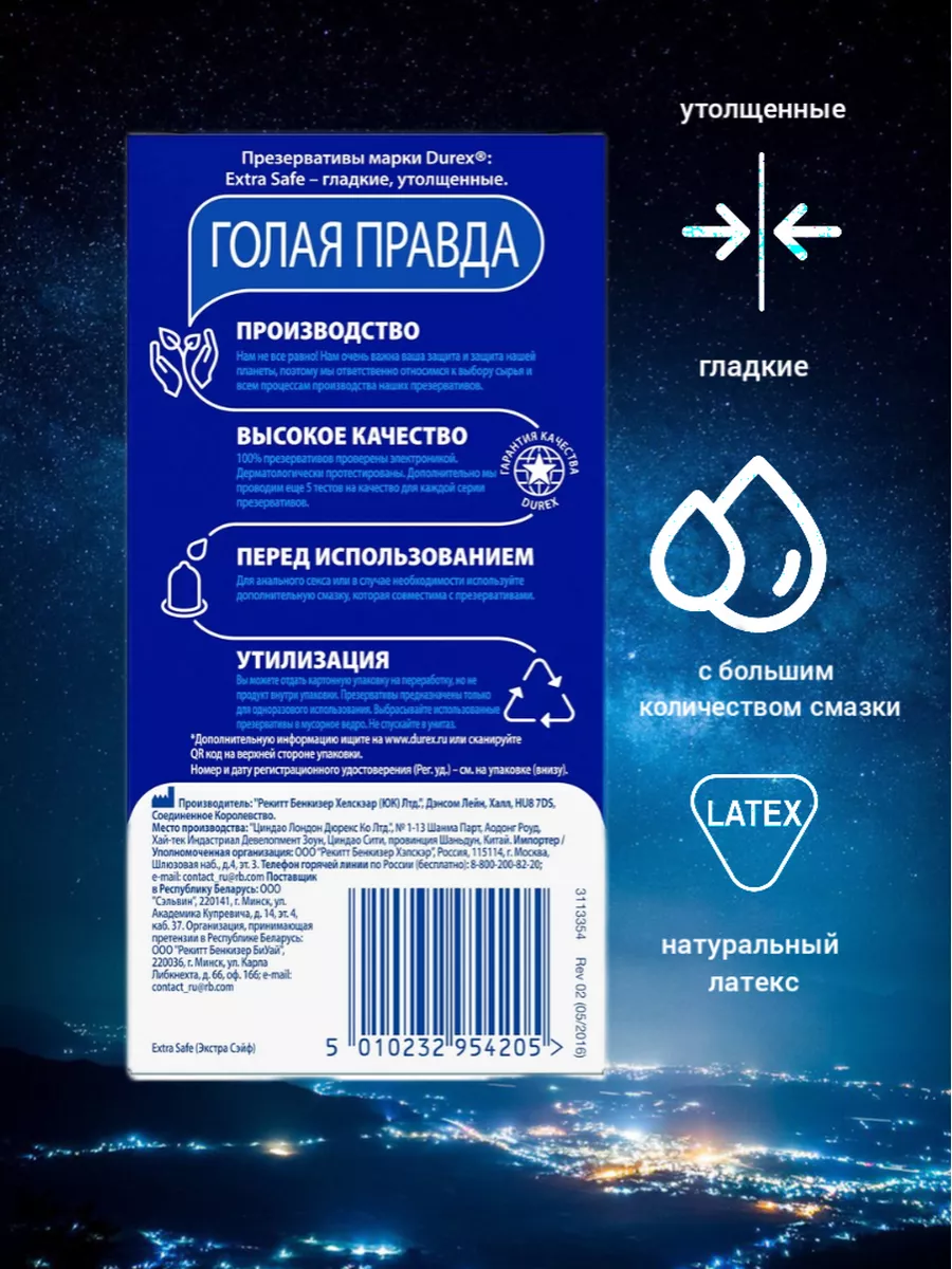 Презервативы Durex толстые плотные 36 шт Durex 184342552 купить за 2 154 ₽  в интернет-магазине Wildberries