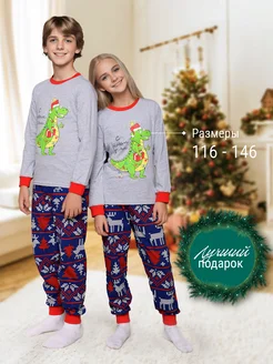 Пижама новогодняя для подростков Bonito kids 184344818 купить за 1 052 ₽ в интернет-магазине Wildberries