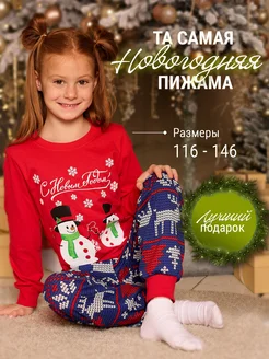 Пижама новогодняя для подростков Bonito kids 184344819 купить за 1 052 ₽ в интернет-магазине Wildberries