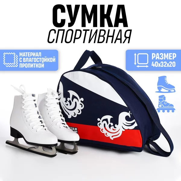 Сумка детская спортивная