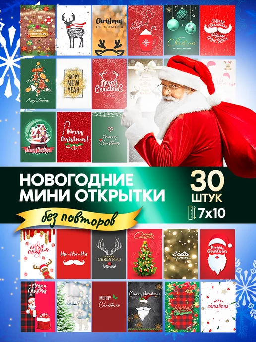 NFC открытка «Happy New Year; Merry Christmas with Christmas tree»