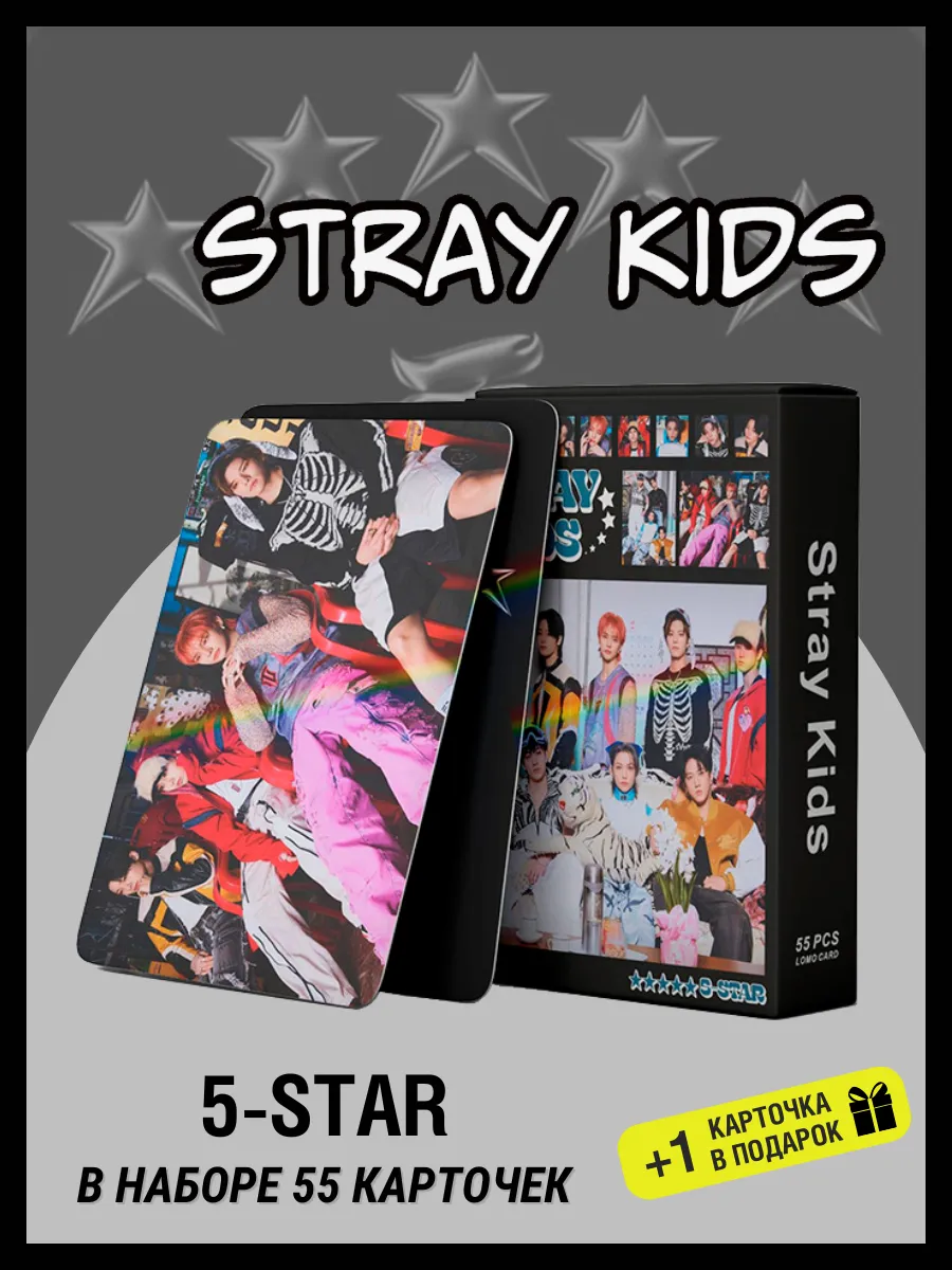 Stray kids карточки SKZ's 5 star...