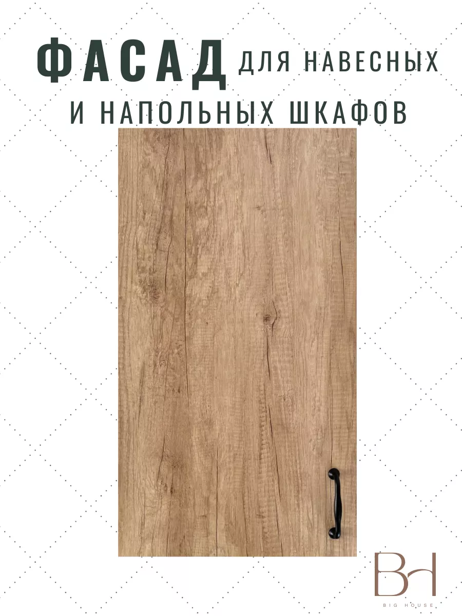 Фасад кухонный универсальный однодверный