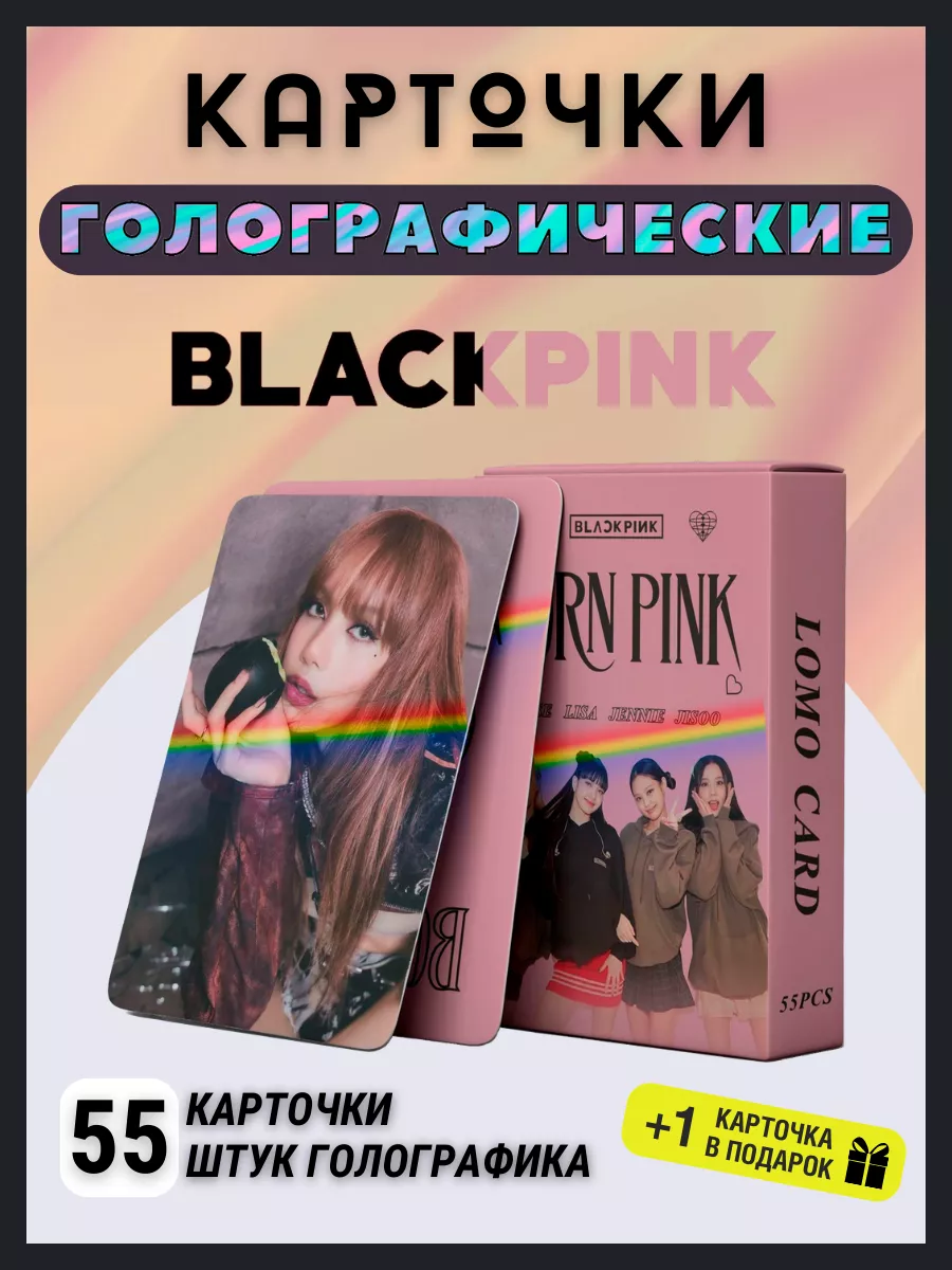 Карточки blackpink Born pink карты...