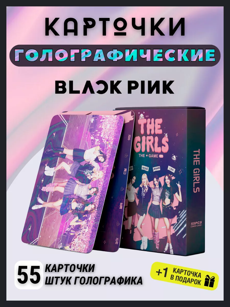 Карточки blackpink The girls карты...