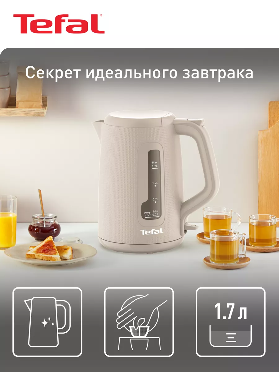 Электрический чайник Morning...
