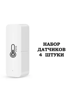 Умный Wi-Fi датчик температуры и влажности WFWD01 BestLine 184353046 купить за 3 803 ₽ в интернет-магазине Wildberries