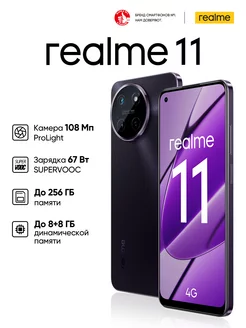 Смартфон 11 8/256Gb Black Realme 184353143 купить за 17 434 ₽ в интернет-магазине Wildberries