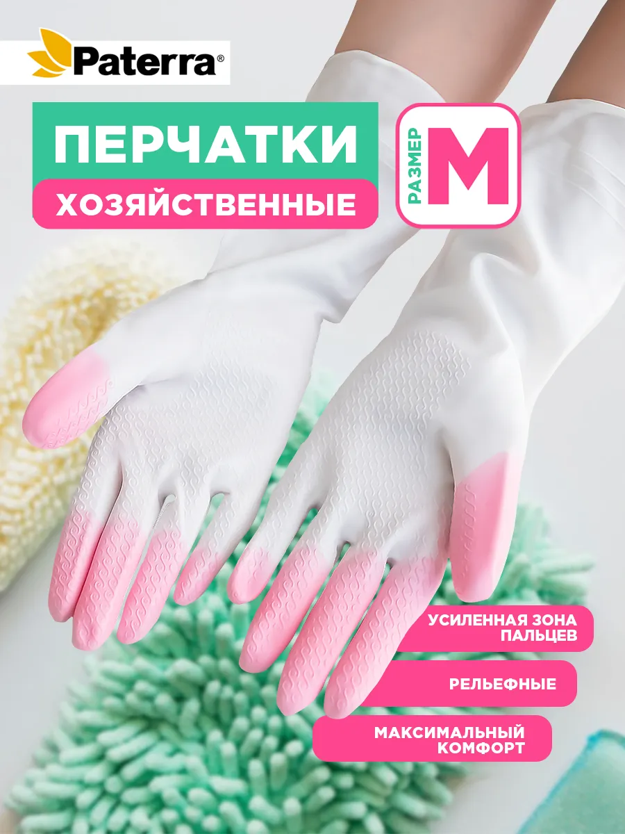 Перчатки хозяйственные виниловые, размер M