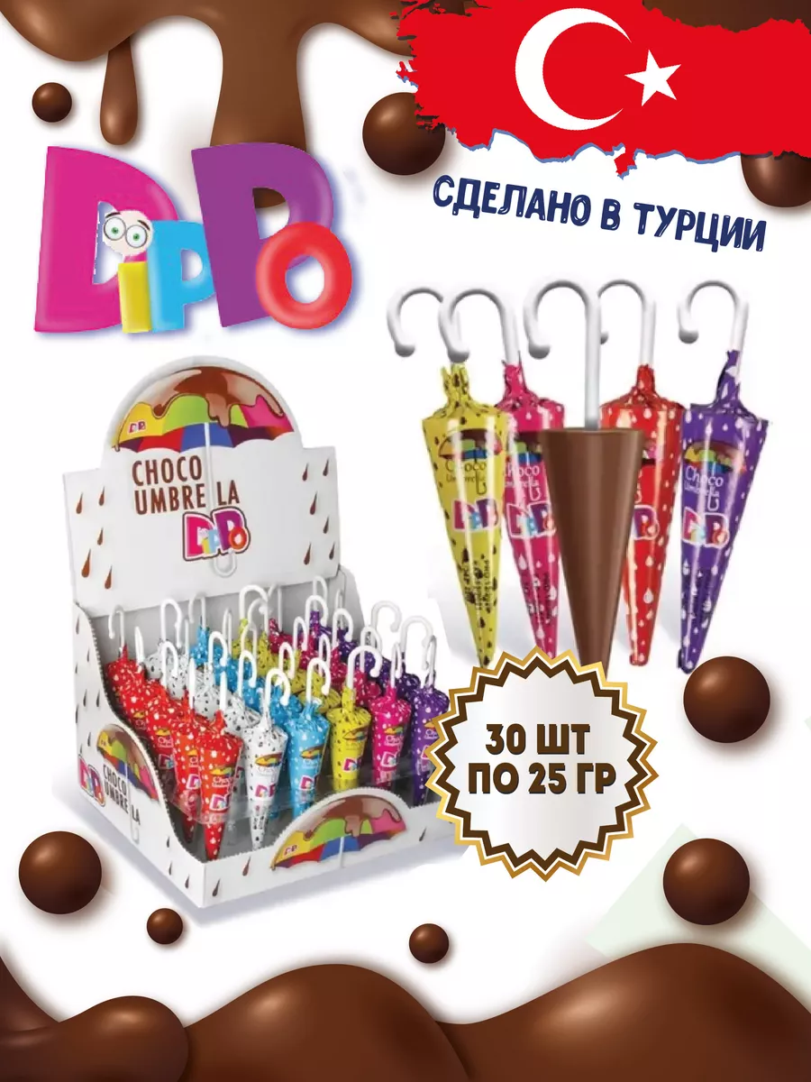 Шоколадные Зонтики 25 г. 30 шт. DIPPO 184359557 купить в интернет-магазине  Wildberries