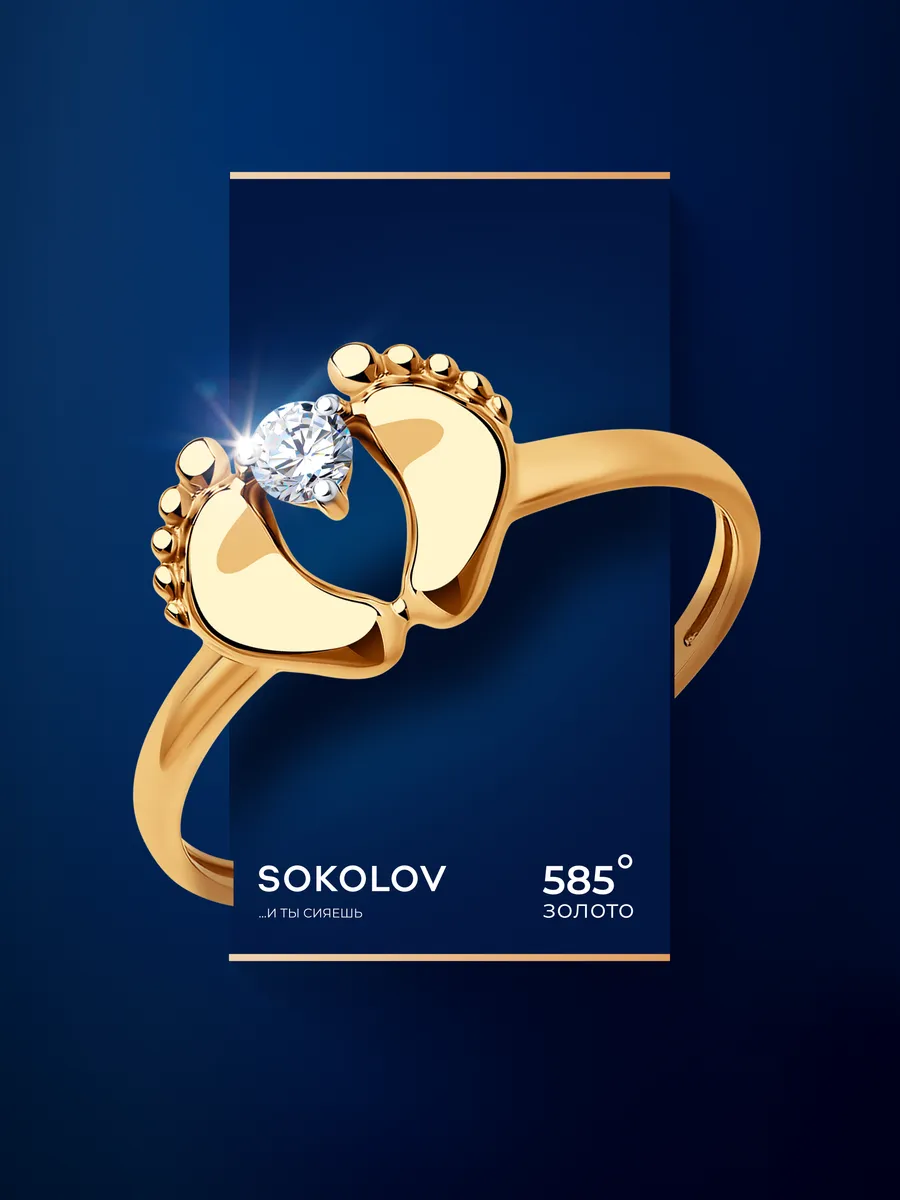 Кольцо золотое 585