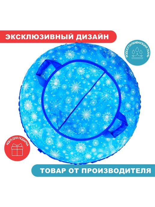 F78 Тюбинг ватрушка "Снежинка" 100 см, с камерой, голубой, фото 2