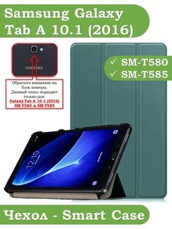 Чехол на Samsung Galaxy Tab A 10.1 (2016) SM-T585, SM-T580 Bikanto 184362796 купить за 539 ₽ в интернет-магазине Wildberries