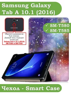 Чехол на Samsung Galaxy Tab A 10.1 (2016) SM-T585, SM-T580 Bikanto 184362799 купить за 539 ₽ в интернет-магазине Wildberries