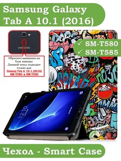 Чехол на Samsung Galaxy Tab A 10.1 (2016) SM-T585, SM-T580 Bikanto 184362800 купить за 539 ₽ в интернет-магазине Wildberries