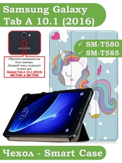 Чехол на Samsung Galaxy Tab A 10.1 (2016) SM-T585, SM-T580 Bikanto 184362801 купить за 539 ₽ в интернет-магазине Wildberries