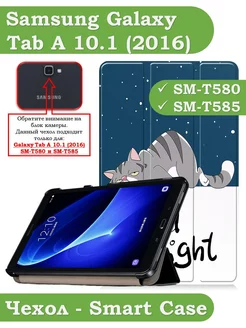 Чехол на Samsung Galaxy Tab A 10.1 (2016) SM-T585, SM-T580 Bikanto 184362802 купить за 539 ₽ в интернет-магазине Wildberries