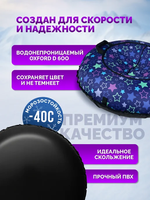 F78 Тюбинг зимняя ватрушка "Звезды" 85 см, с камерой, фиолетовый, фото 3