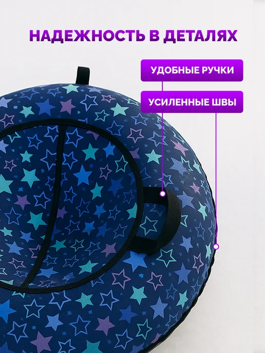 F78 Тюбинг зимняя ватрушка "Звезды" 85 см, с камерой, фиолетовый, фото 5