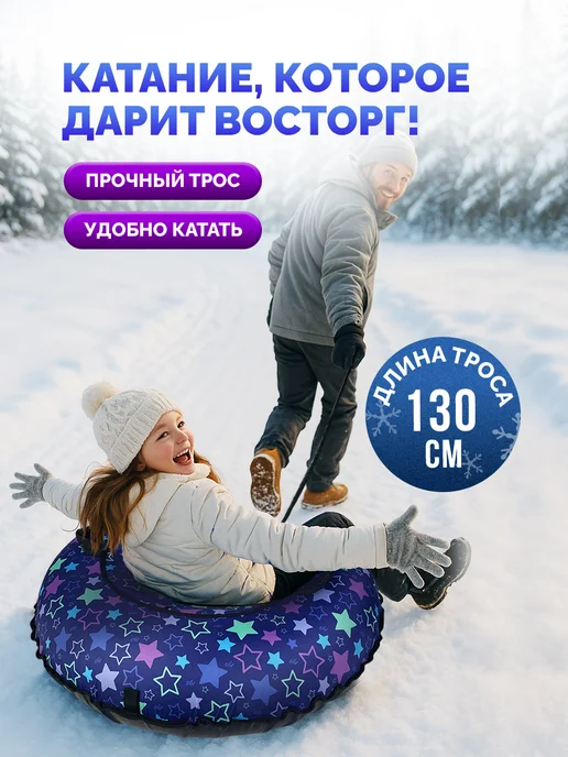 F78 Тюбинг зимняя ватрушка "Звезды" 85 см, с камерой, фиолетовый, фото 6