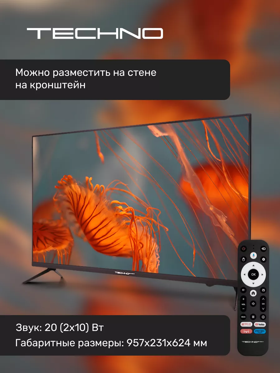 Телевизор TECHNO KDG43GR680ANTS Smart 43 дюйма Techno 184363091 купить за  22 549 ₽ в интернет-магазине Wildberries