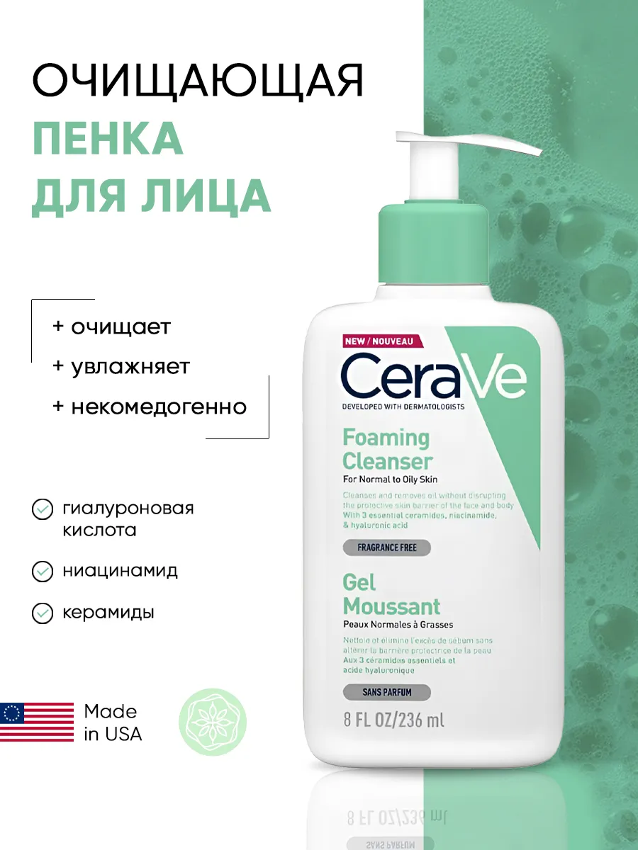 Cerave foaming cleanser review discount