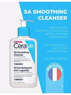 Умывалка гель для лица обновляющий и смягчающий SA Cleanser CeraVe 184364626 купить за 941 ₽ в интернет-магазине Wildberries