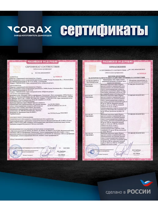 Corax Дымоход нержавеющий 1 м Ф100, вариант, фото 6