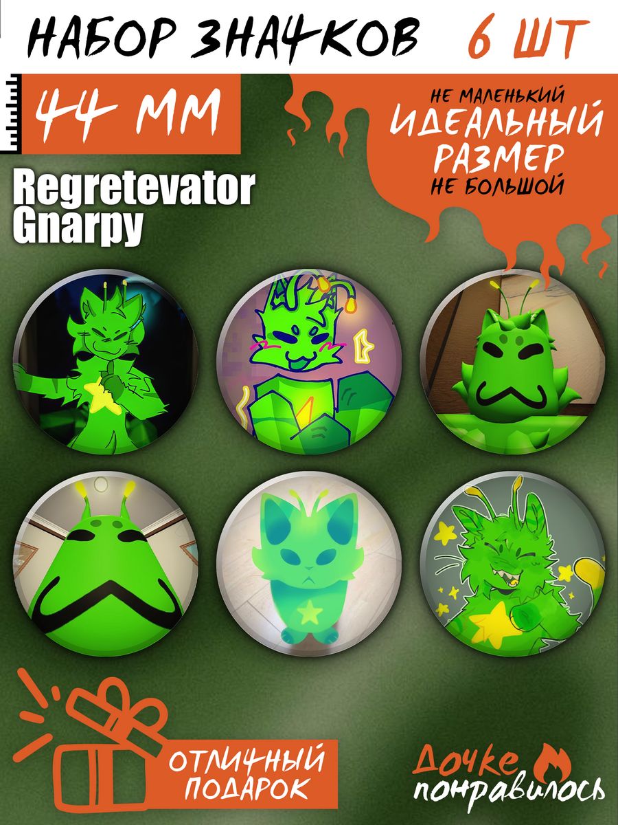 Gregoriah regretevator