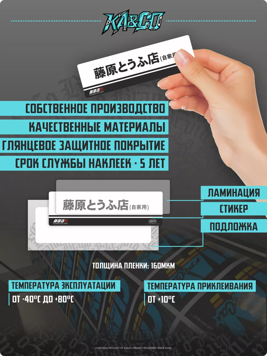 Наклейки на авто Читать по-японски KA&CO 184366588 купить за 246 ₽ в  интернет-магазине Wildberries