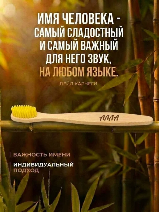 AM Solutions Зубная щетка бамбуковая с именем "Алла", желтый, фото 3